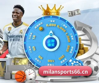 米兰体育sports66 APP