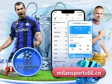 米兰体育sports66 APP