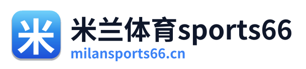米兰体育sports66 Logo